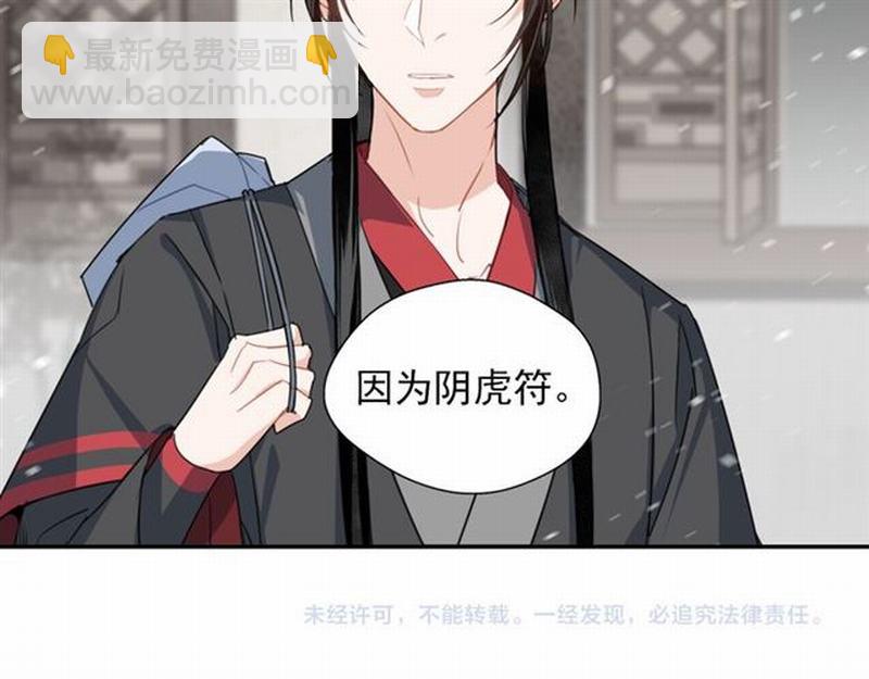 第61话 明月清风晓星尘-第64话