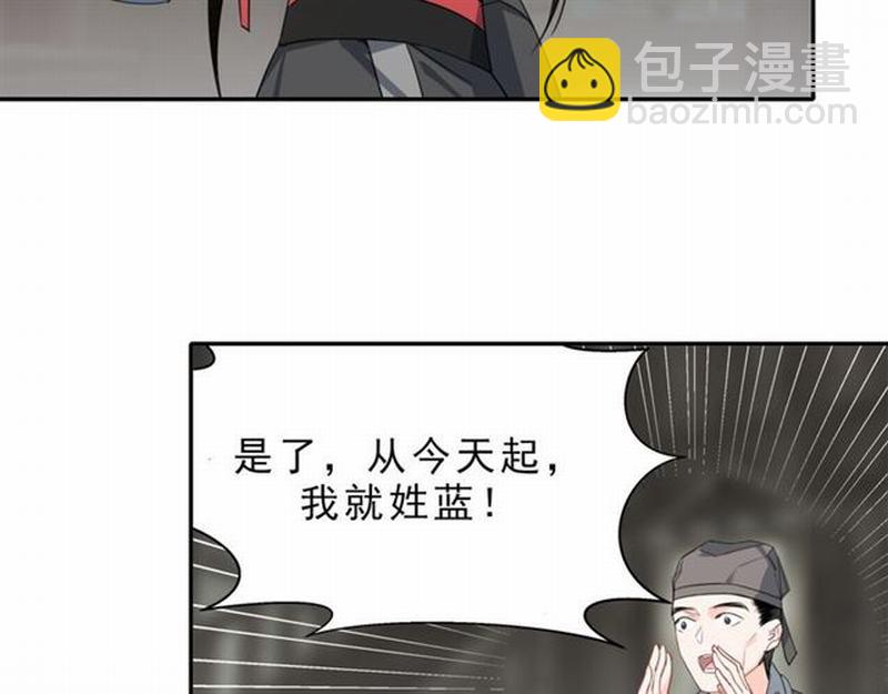 第61话 明月清风晓星尘-第64话