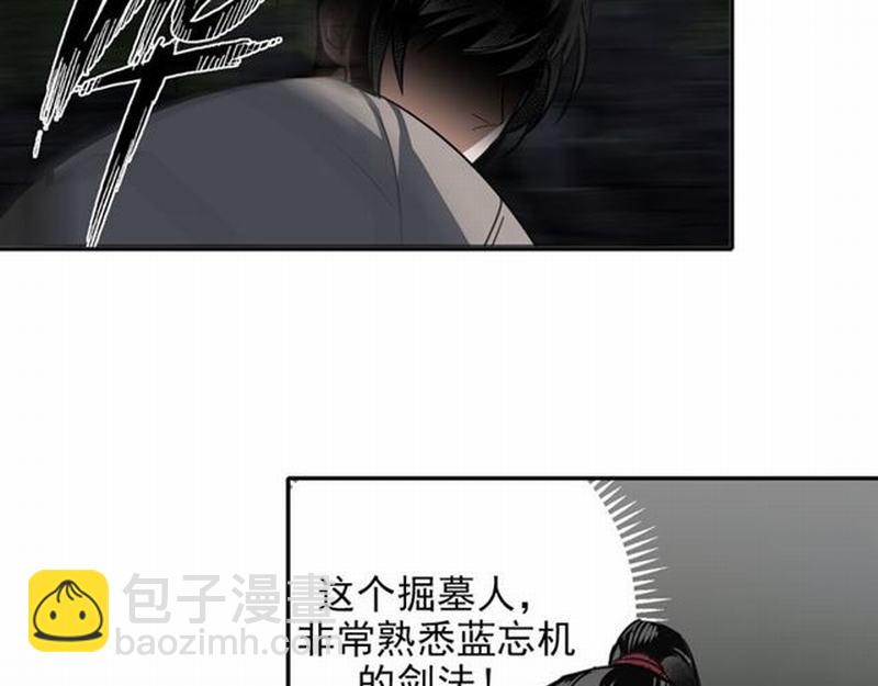 第63话 掘墓人(1/2)-第66话