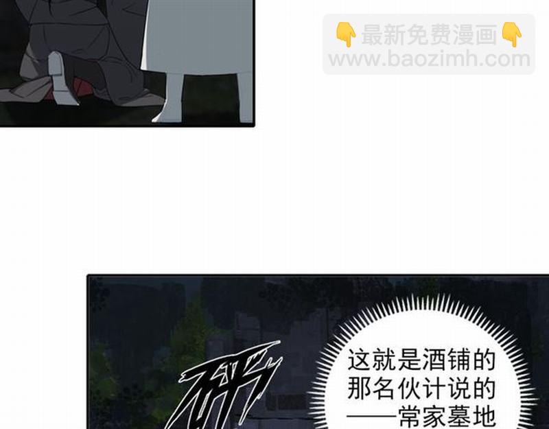 第63话 掘墓人(1/2)-第66话