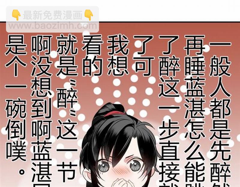 第65话 禁锢-第68话