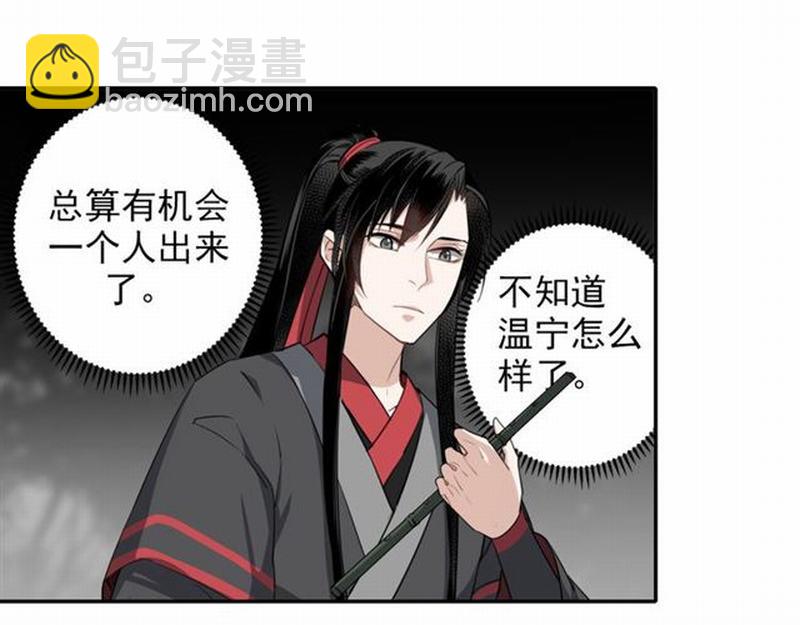 第65话 禁锢-第68话