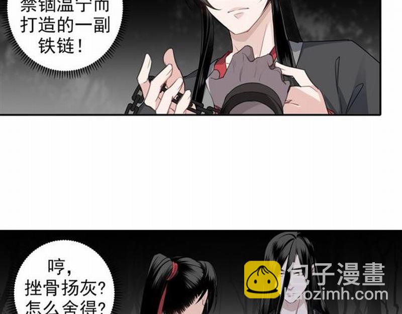 第65话 禁锢-第68话