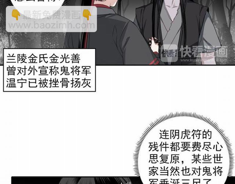 第65话 禁锢-第68话