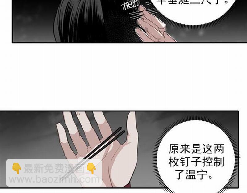 第65话 禁锢-第68话