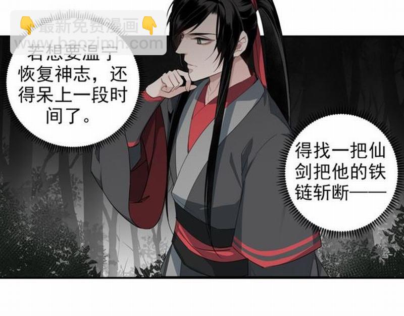 第65话 禁锢-第68话