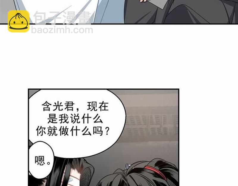 第67话 蓝忘机你喜欢过谁吗？-第70话