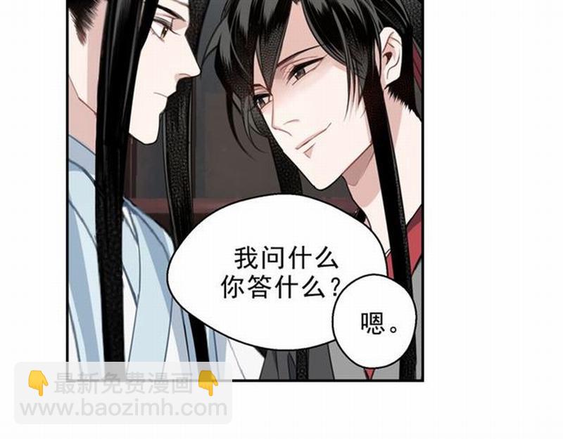 第67话 蓝忘机你喜欢过谁吗？-第70话