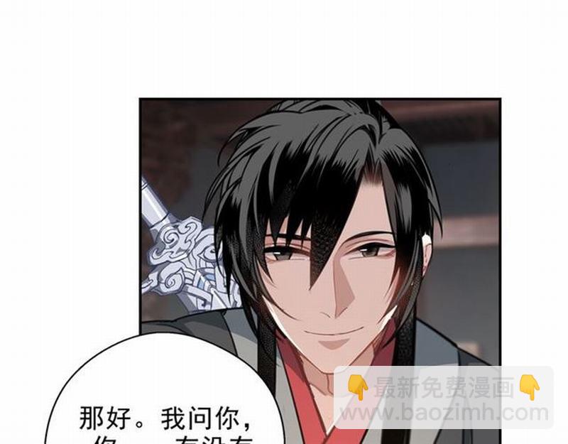 第67话 蓝忘机你喜欢过谁吗？-第70话