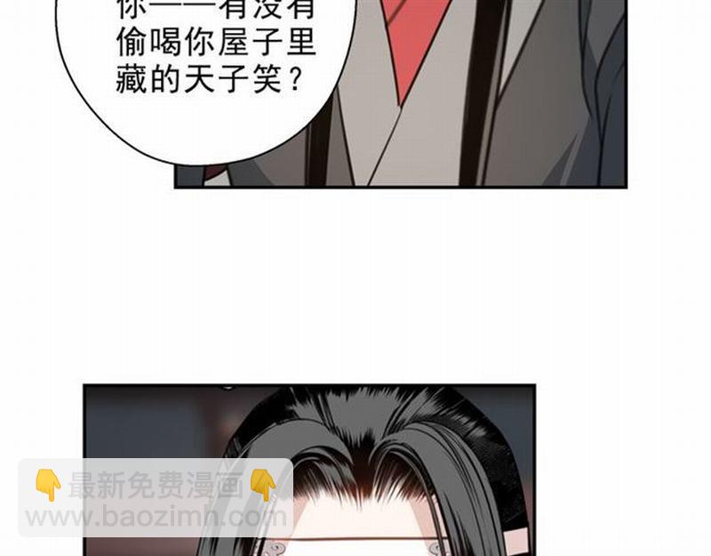 第67话 蓝忘机你喜欢过谁吗？-第70话