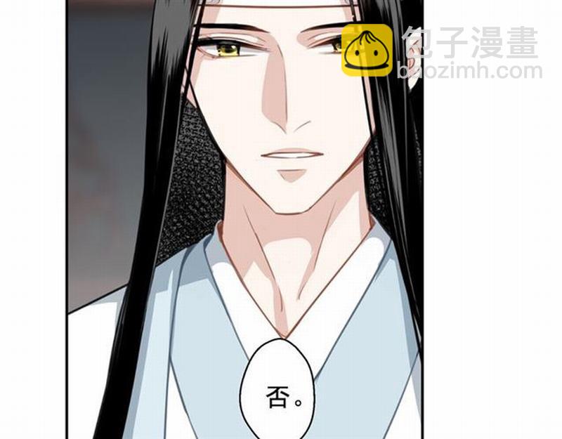 第67话 蓝忘机你喜欢过谁吗？-第70话