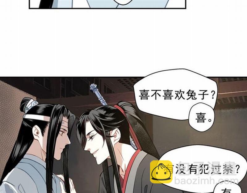 第67话 蓝忘机你喜欢过谁吗？-第70话