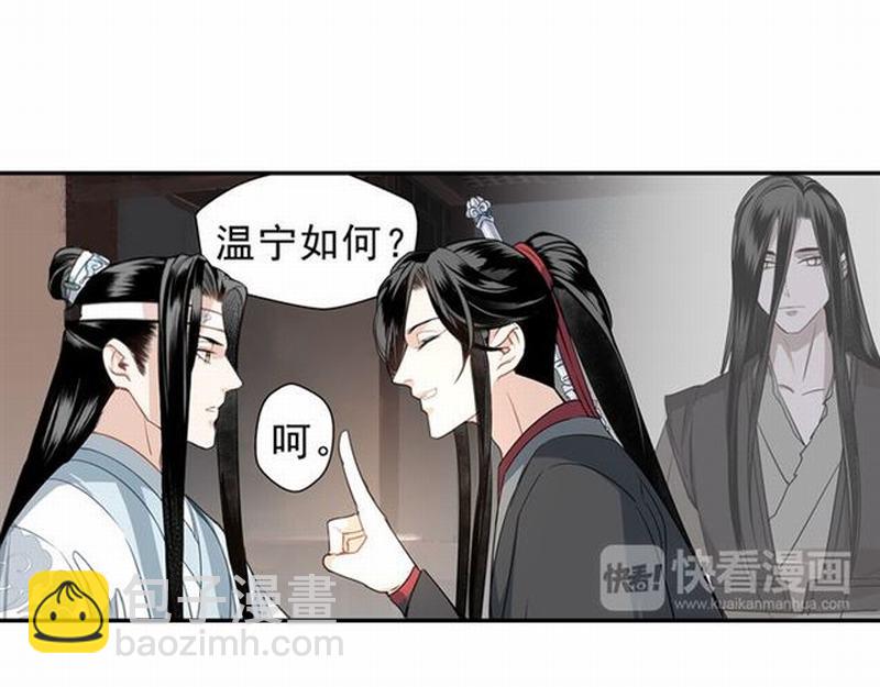 第67话 蓝忘机你喜欢过谁吗？-第70话