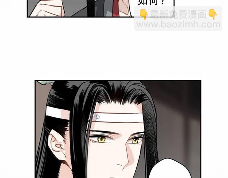 第67话 蓝忘机你喜欢过谁吗？-第70话