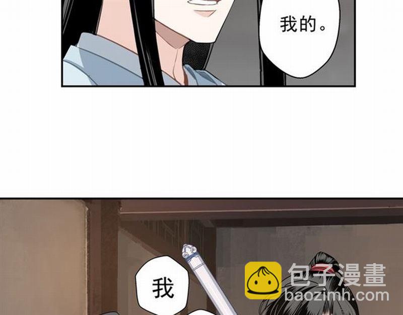 第67话 蓝忘机你喜欢过谁吗？-第70话