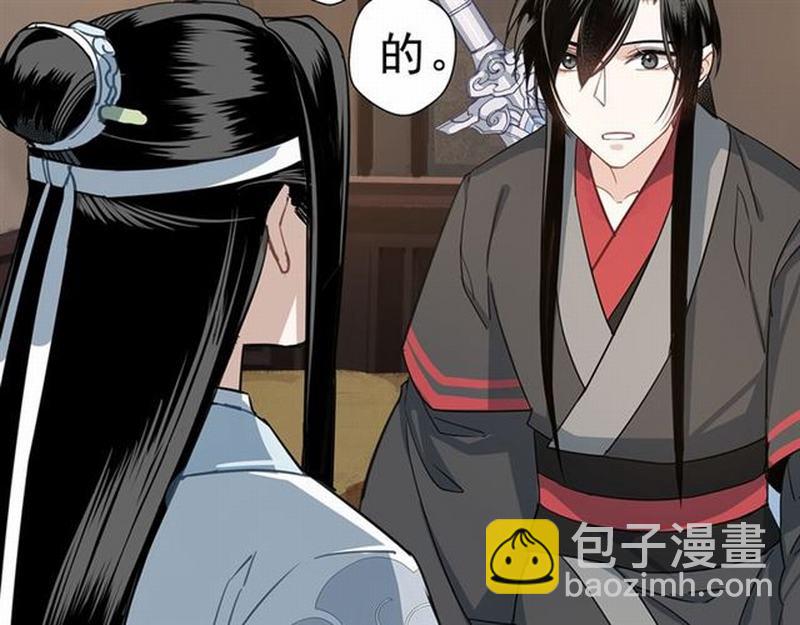 第67话 蓝忘机你喜欢过谁吗？-第70话