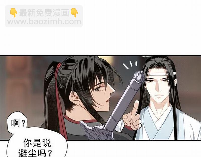 第67话 蓝忘机你喜欢过谁吗？-第70话