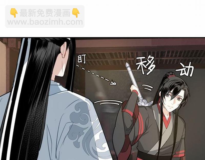 第67话 蓝忘机你喜欢过谁吗？-第70话