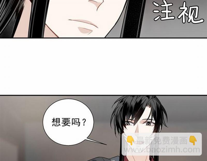 第67话 蓝忘机你喜欢过谁吗？-第70话