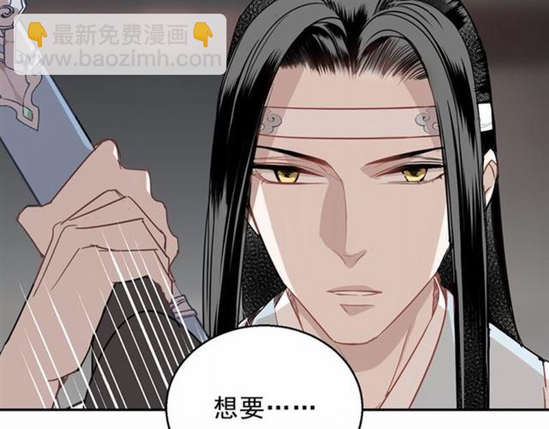 第67话 蓝忘机你喜欢过谁吗？-第70话