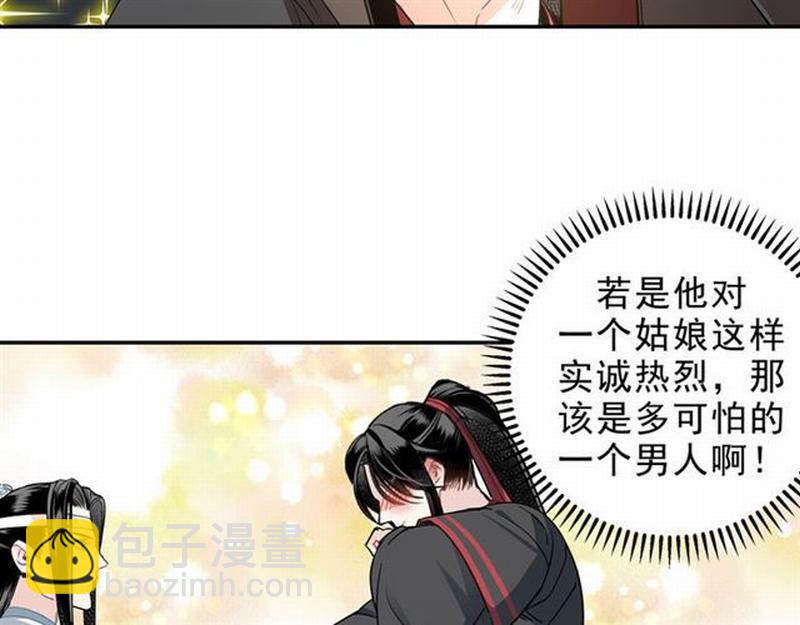第67话 蓝忘机你喜欢过谁吗？-第70话