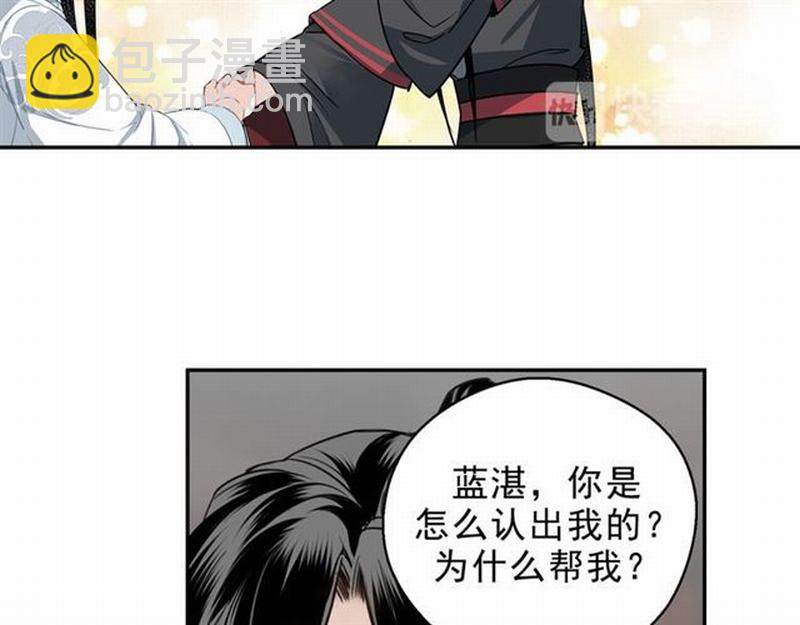 第67话 蓝忘机你喜欢过谁吗？-第70话
