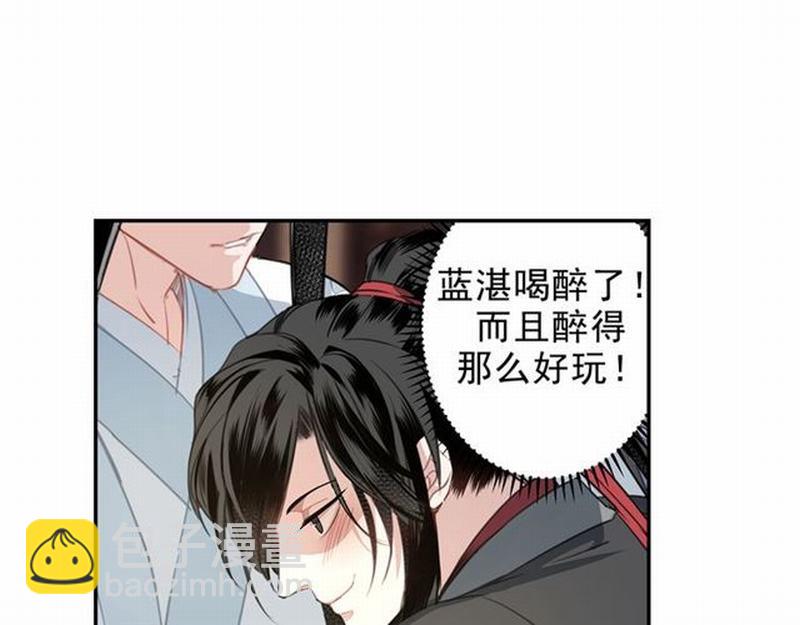 第67话 蓝忘机你喜欢过谁吗？-第70话