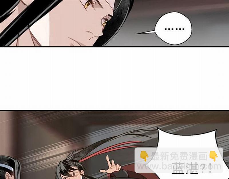 第67话 蓝忘机你喜欢过谁吗？-第70话