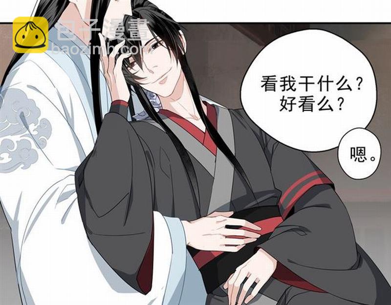 第67话 蓝忘机你喜欢过谁吗？-第70话