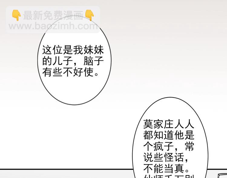 第5话 愿望到底是什么！-第8话