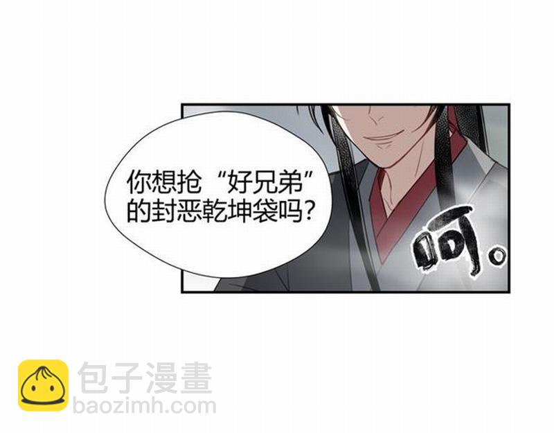 第71话 尸毒(1/2)-第74话