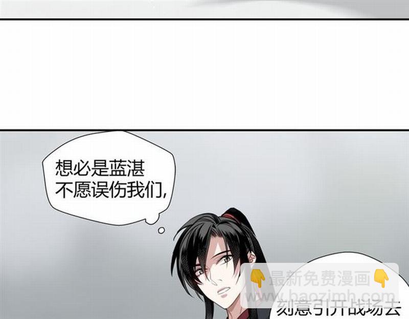 第71话 尸毒(1/2)-第74话
