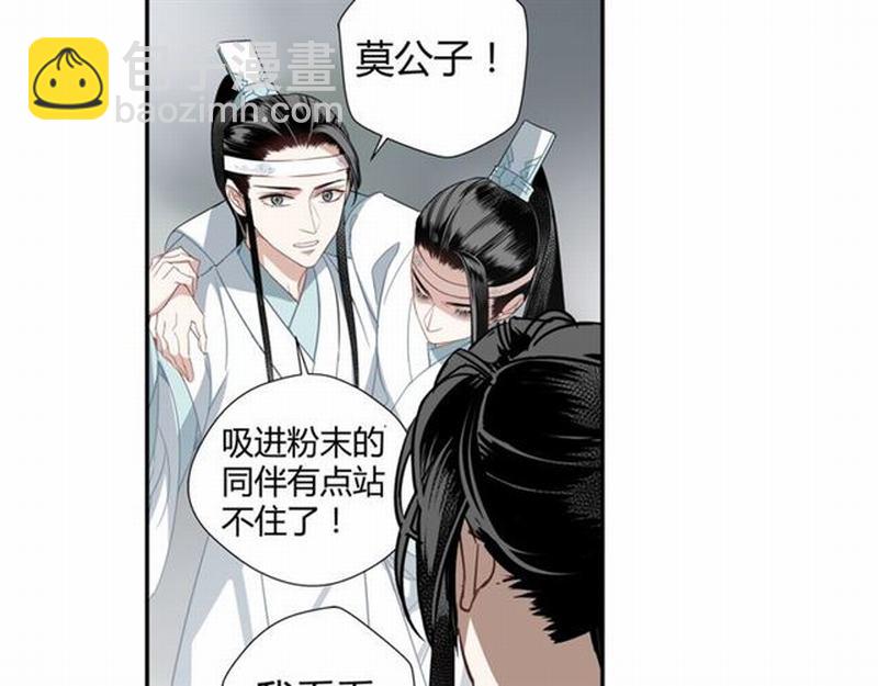 第71话 尸毒(1/2)-第74话