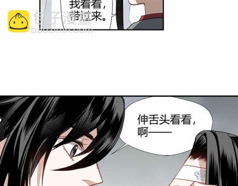 第71话 尸毒(1/2)-第74话