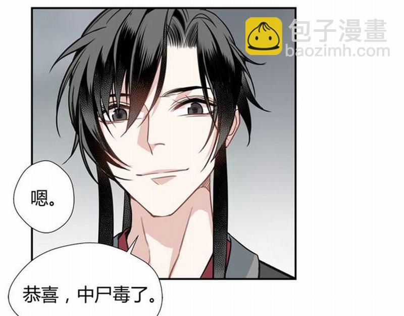第71话 尸毒(1/2)-第74话
