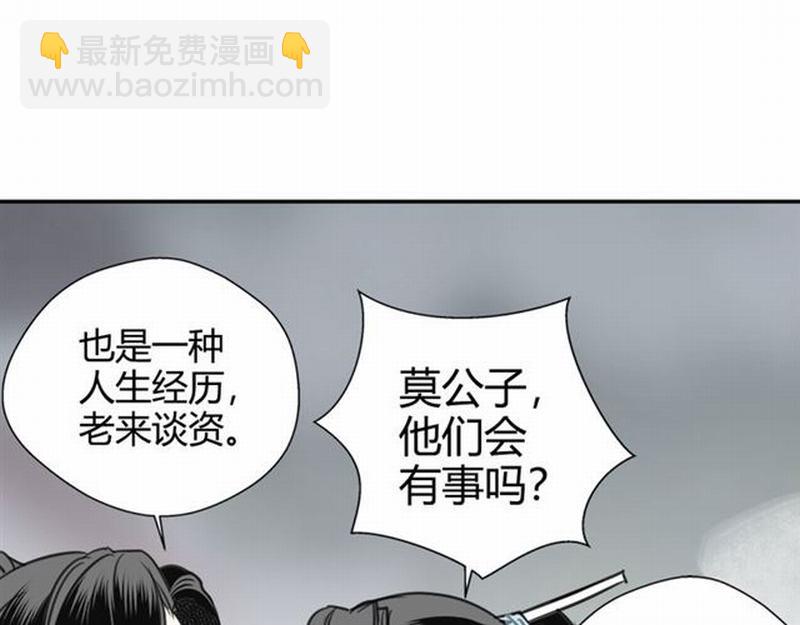 第71话 尸毒(1/2)-第74话