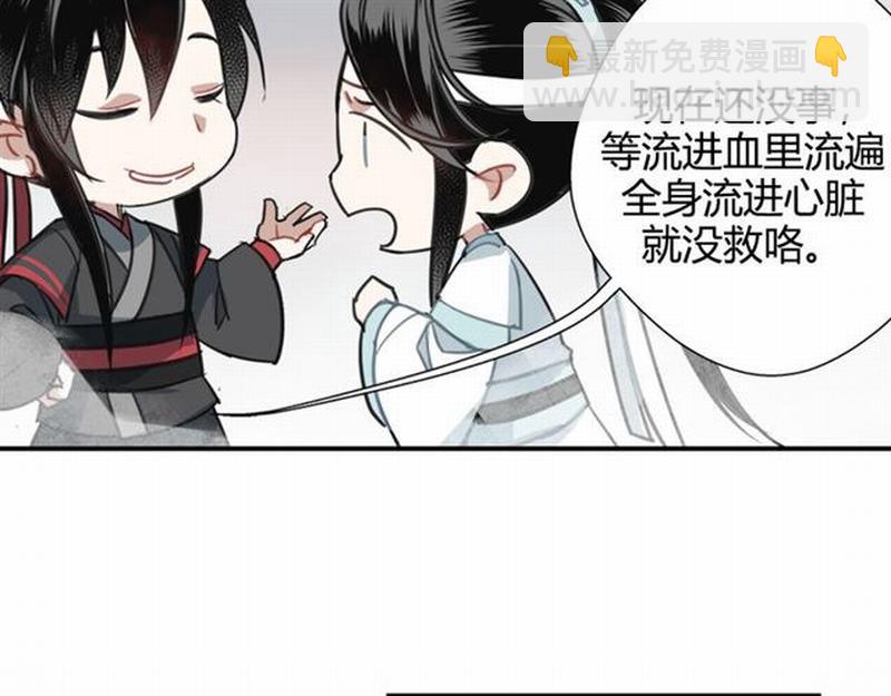 第71话 尸毒(1/2)-第74话