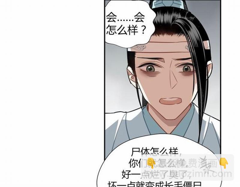 第71话 尸毒(1/2)-第74话