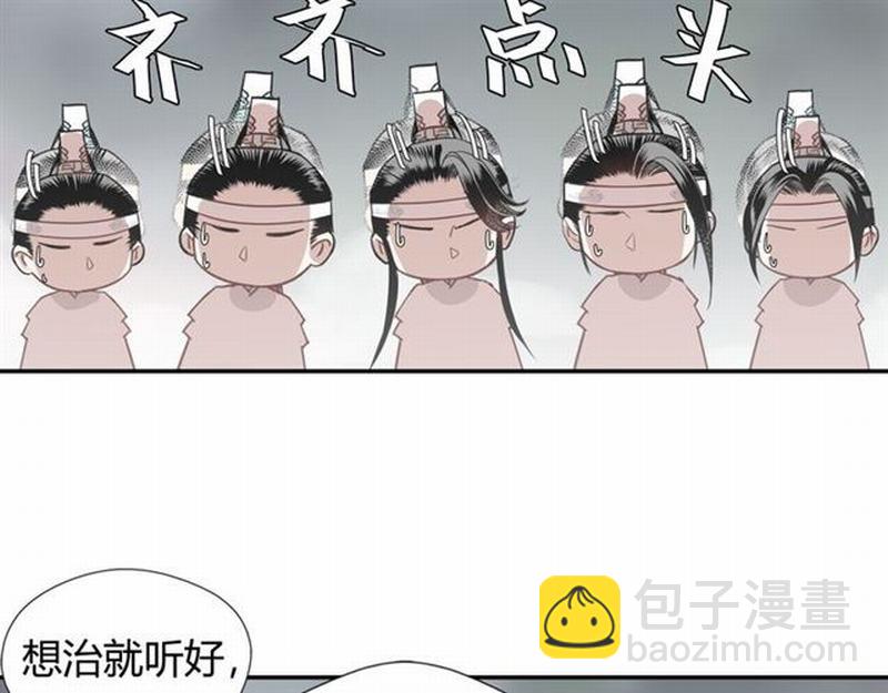 第71话 尸毒(1/2)-第74话