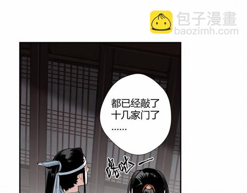 第71话 尸毒(1/2)-第74话