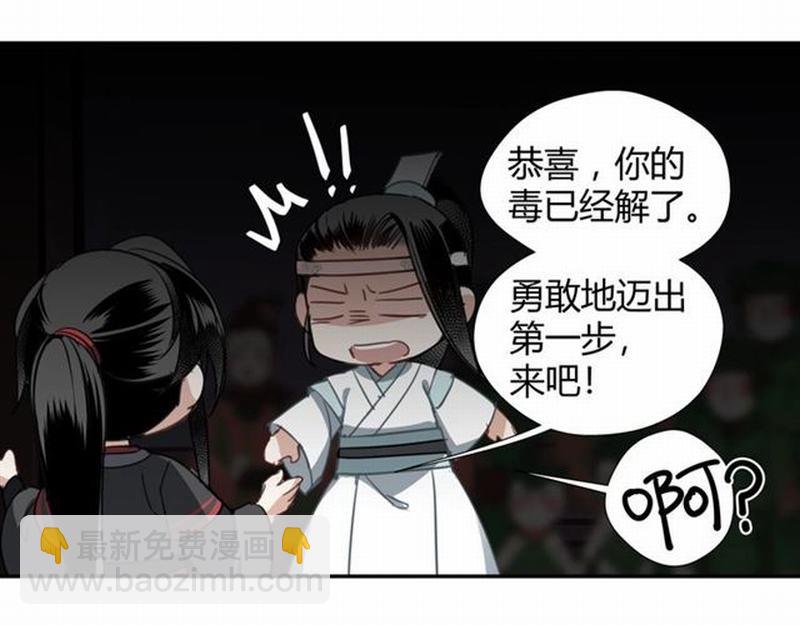 第73话 盲哑女(1/2)-第76话