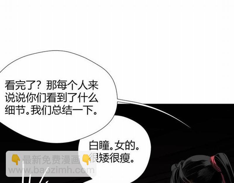 第73话 盲哑女(1/2)-第76话