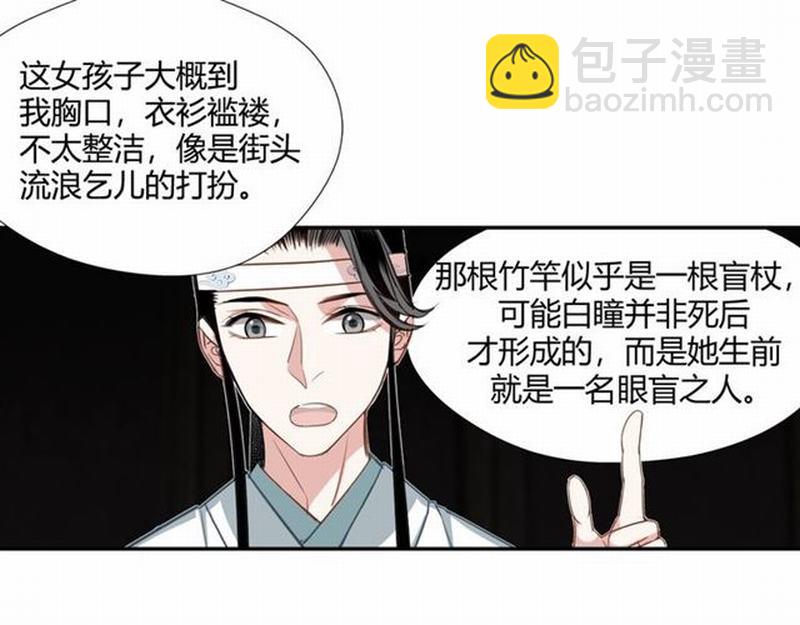 第73话 盲哑女(1/2)-第76话