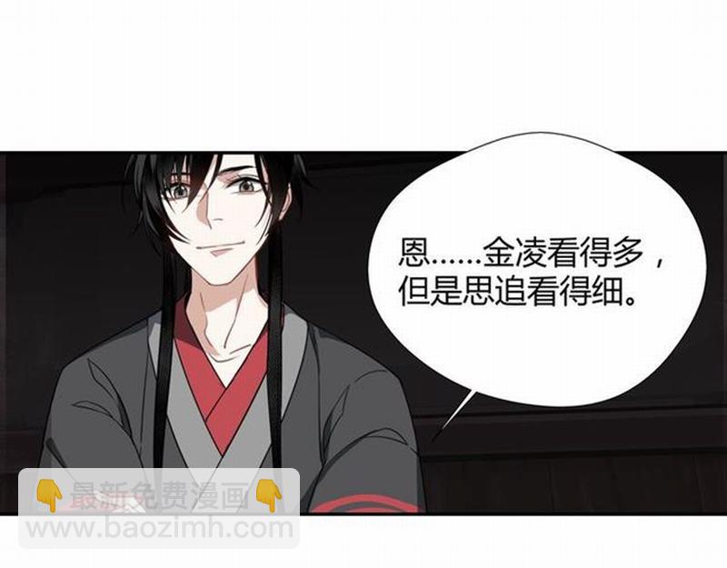 第73话 盲哑女(1/2)-第76话