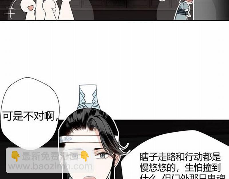 第73话 盲哑女(1/2)-第76话