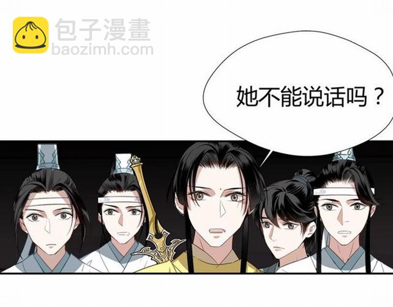 第73话 盲哑女(1/2)-第76话