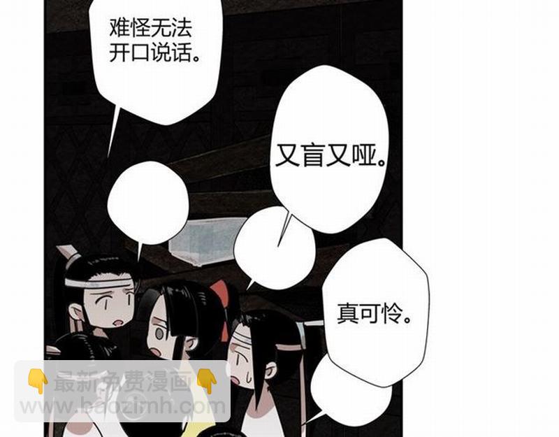 第73话 盲哑女(1/2)-第76话