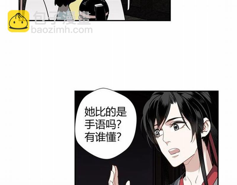 第73话 盲哑女(1/2)-第76话