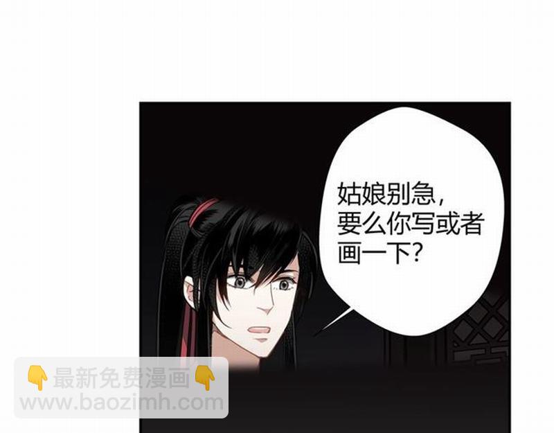 第73话 盲哑女(1/2)-第76话