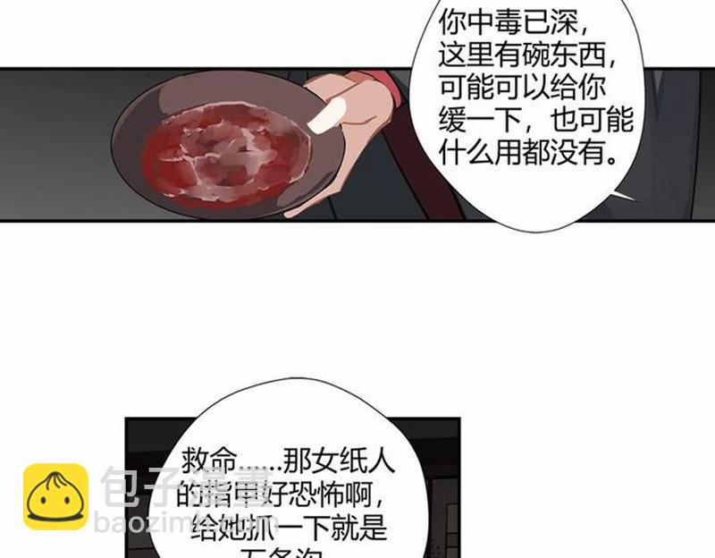 第77话 解毒-第80话
